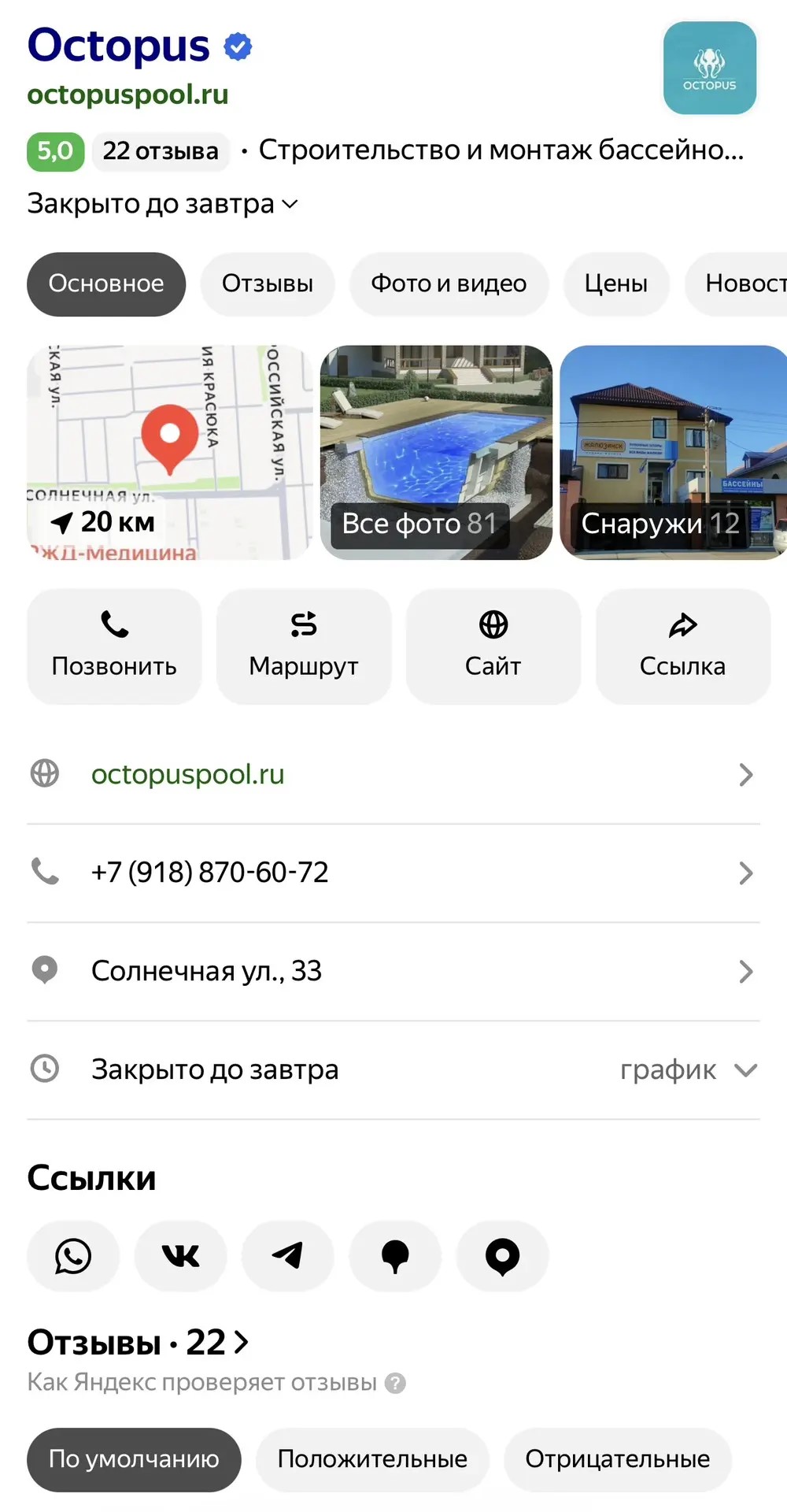 Мы на Я.картах